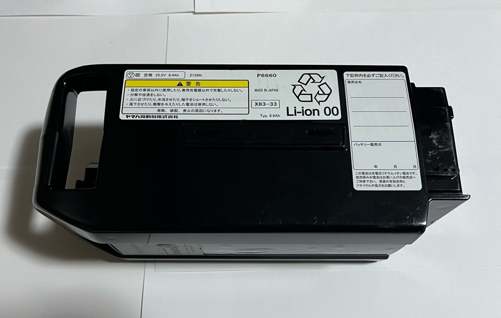 ブリヂストン　電動自転車用バッテリー X83-33 ヤマハ[ブリヂストン互換性有]電動自転車バッテリー X83-33 8