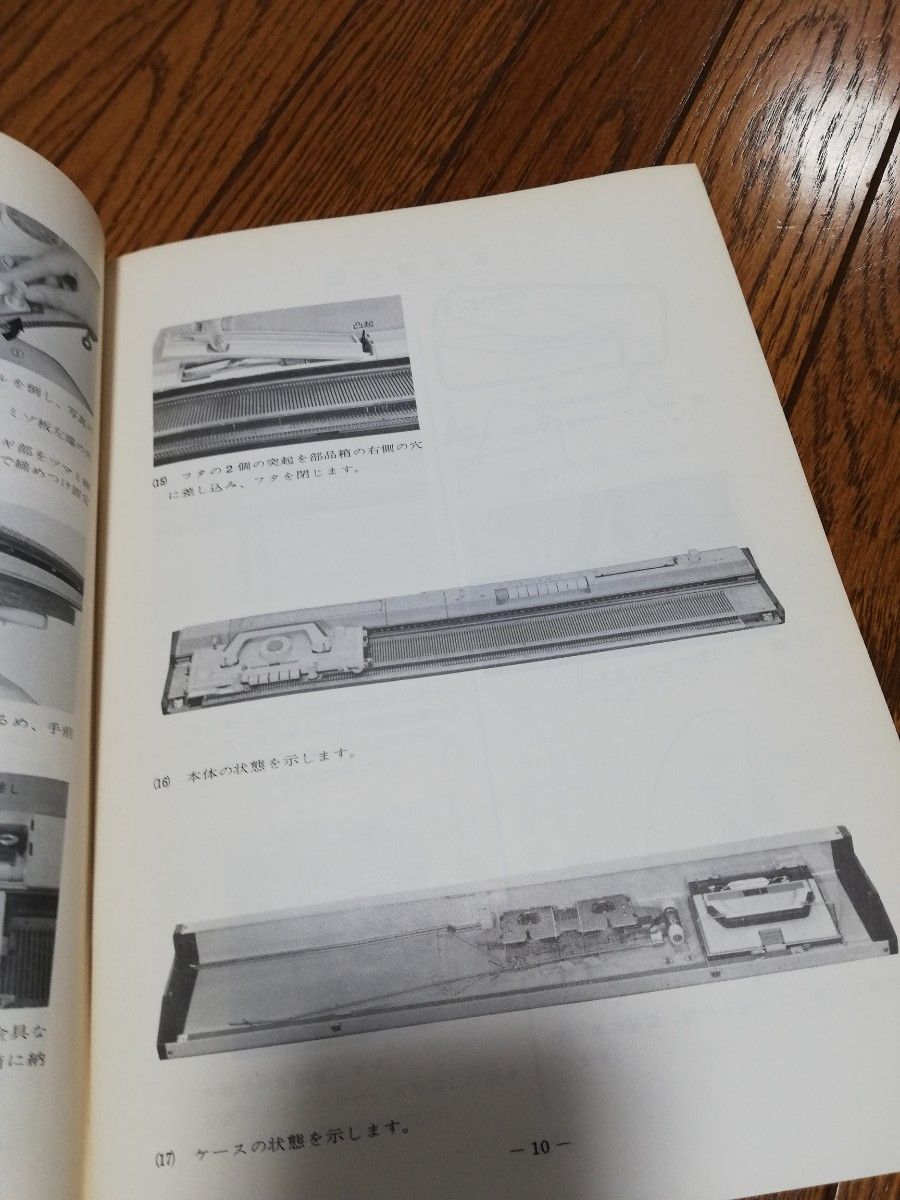 ブラザー編機パリエ 取扱説明書 昭和レトロ|Yahoo!フリマ(旧 ブラザー編機パリエ 取扱説明書 昭和レトロ|Yahoo!フリマ(旧