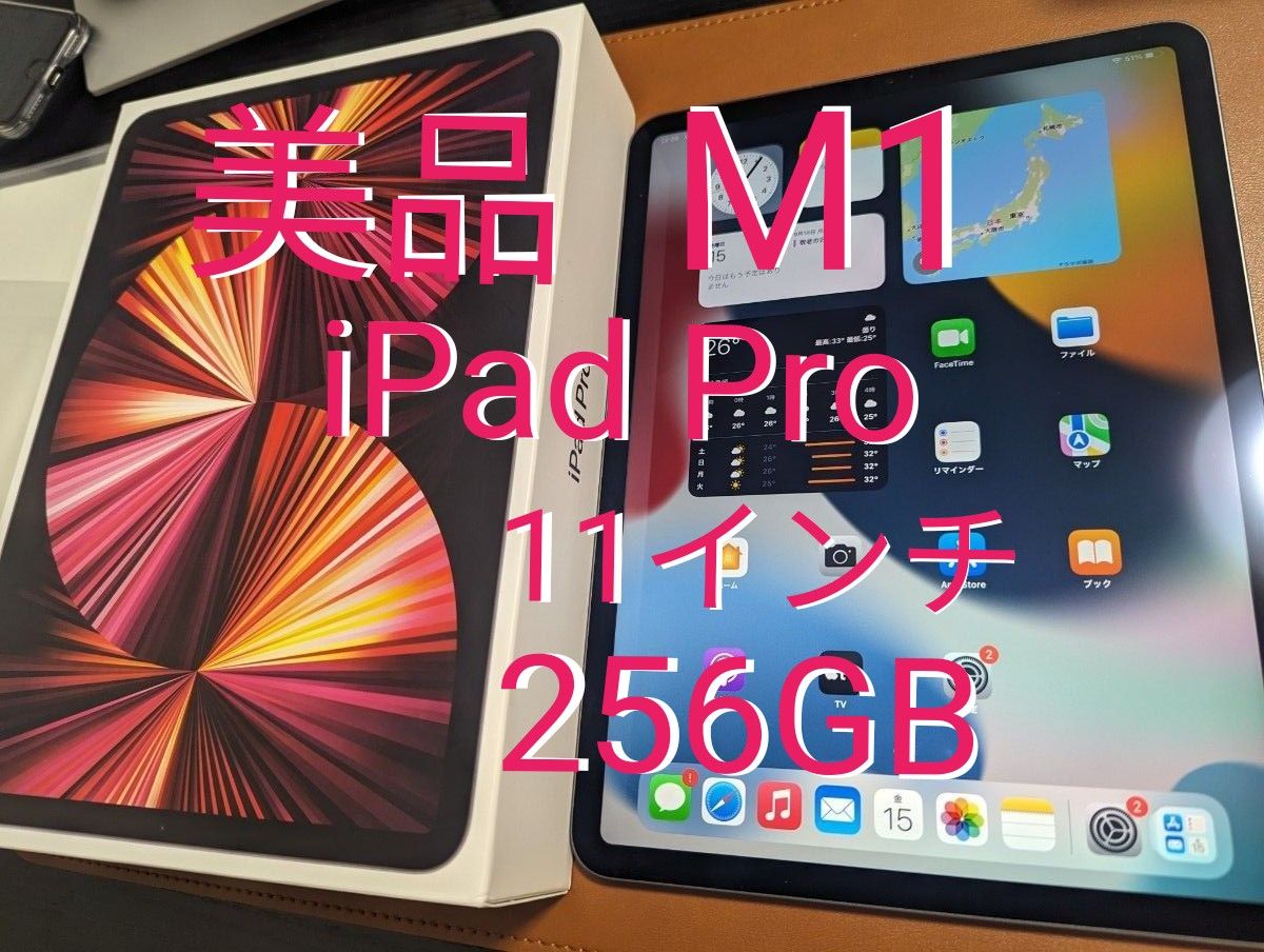 即発送】iPad pro11インチ 第三世代 M1チップ 256GB Wi-Fiモデル