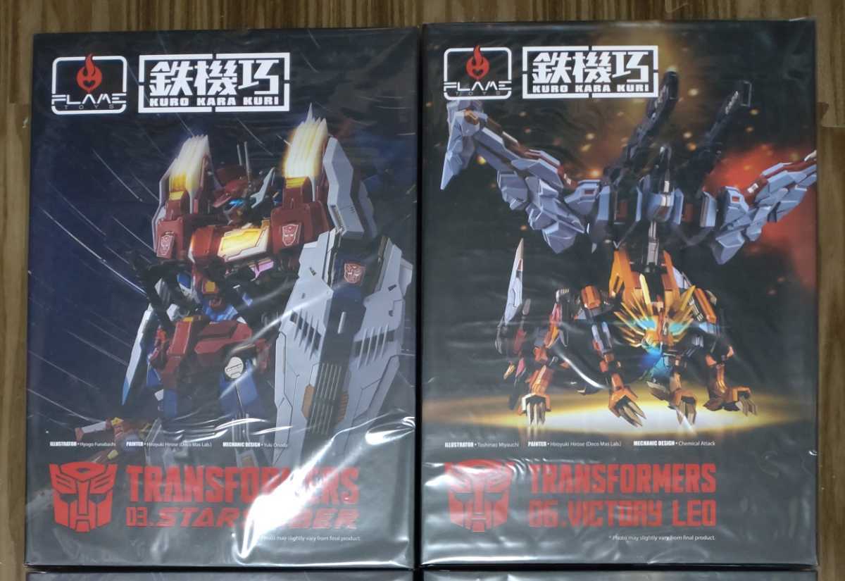 即決☆Flame Toys 鉄機巧 トランスフォーマー スターセイバー 即決☆Flame Toys 鉄機巧 トランスフォーマー スターセイバー
