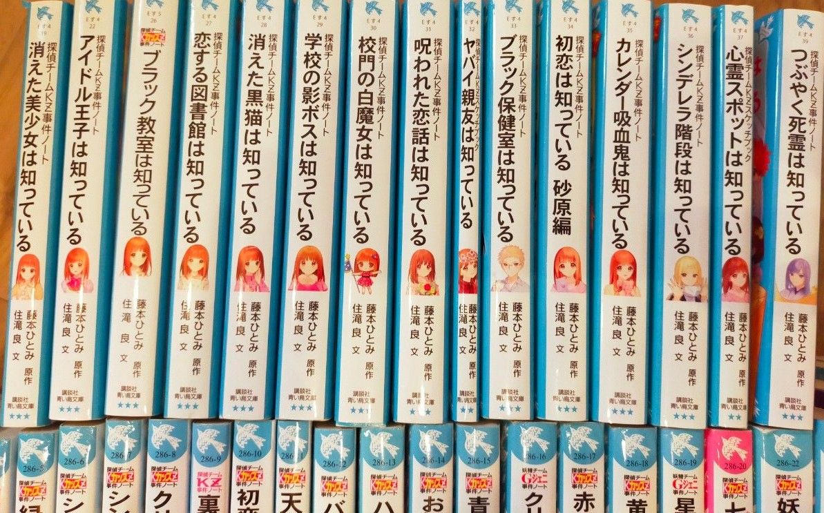 探偵チームKZ事件ノート 妖精チームGジェニ事件ノート 全42冊 全巻セット-