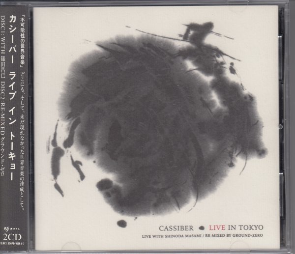 CASSIBER / LIVE IN TOKYO（2枚組国内盤CD）_画像1