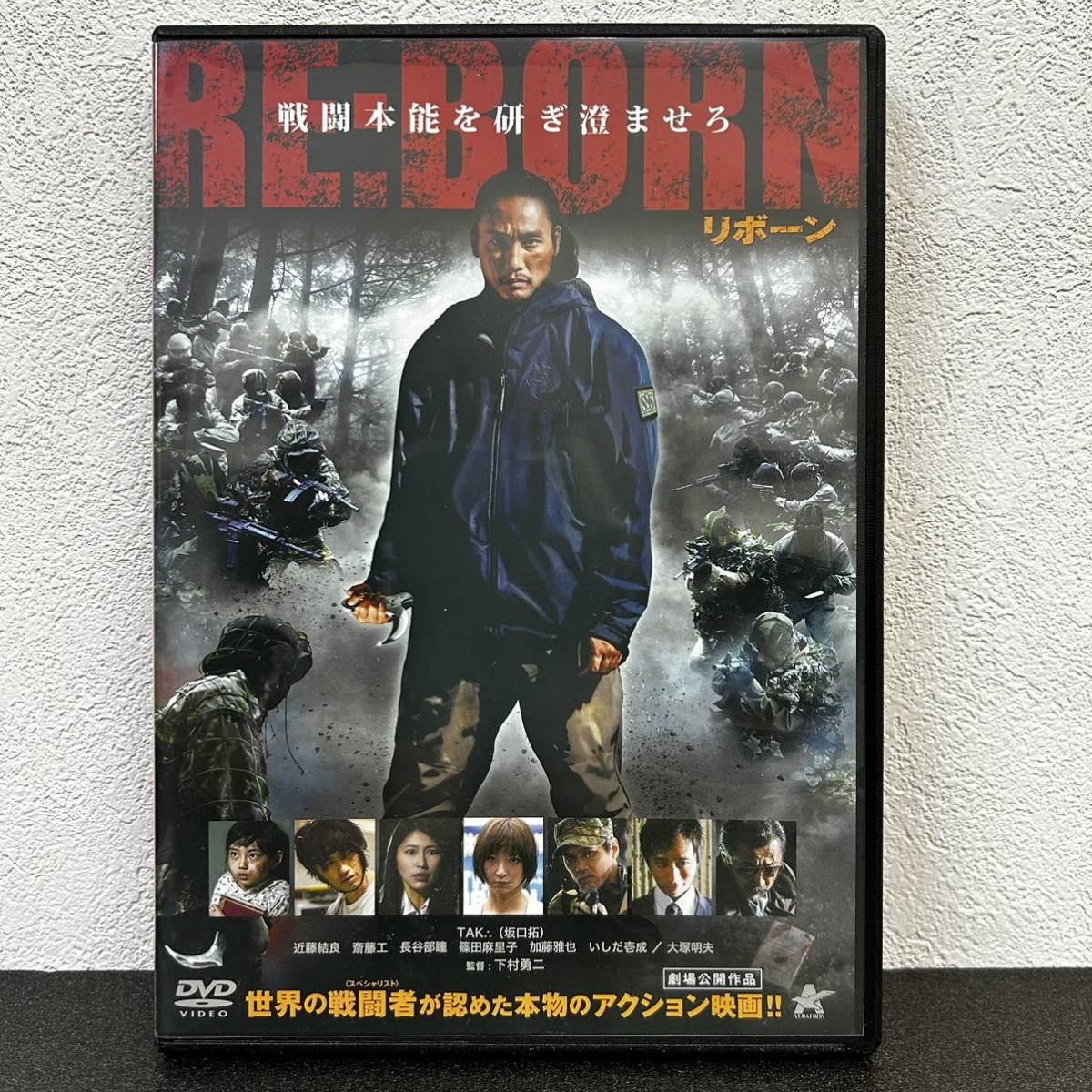 12D1 DVD RE:BORN リボーン 坂口拓 斎藤工_画像1