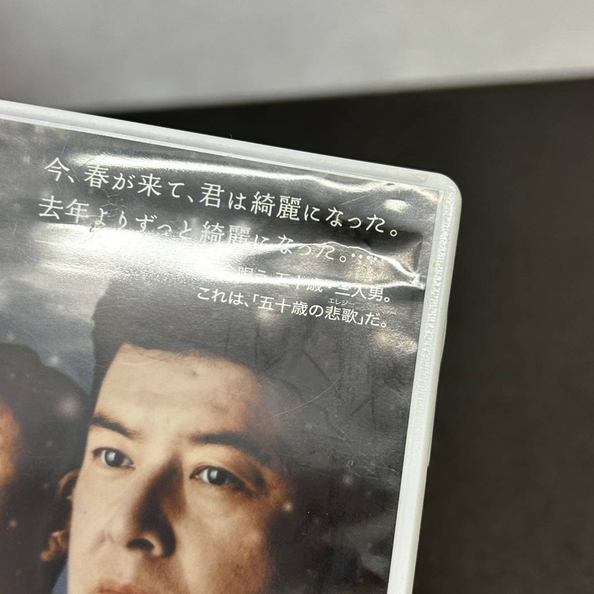 12D1 DVD なごり雪 デラックス版 大林宣彦 三浦友和 須藤温子 長澤まさみ_画像8