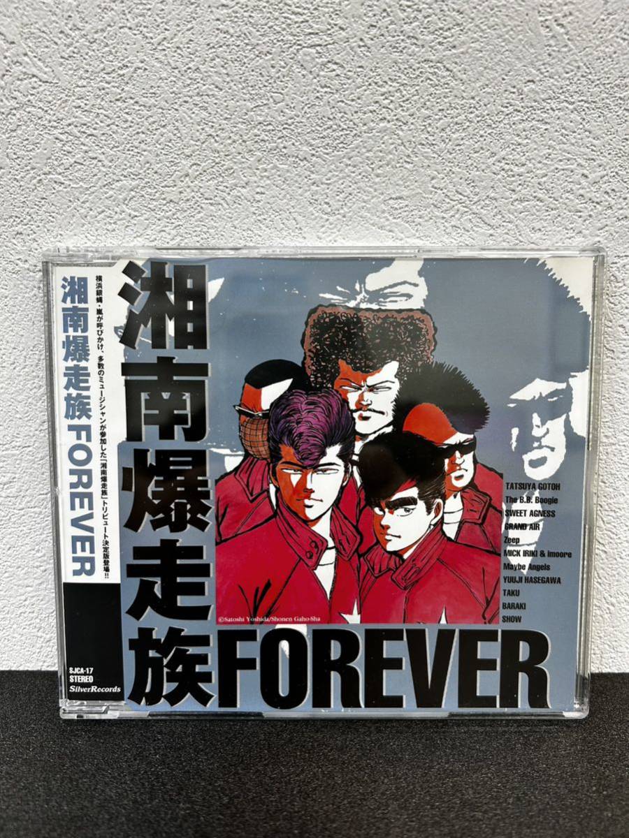 12c1 CD 湘南爆走族 FOREVER-