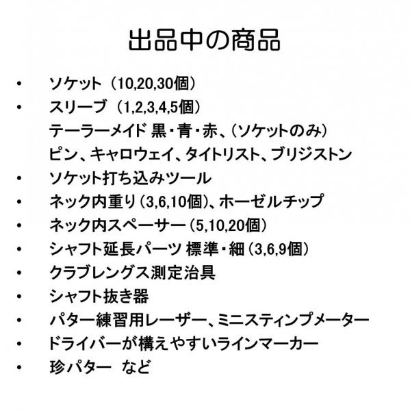 タイトリスト スリーブソケットのみ 3個 TSR Tsi ドライバー_画像3