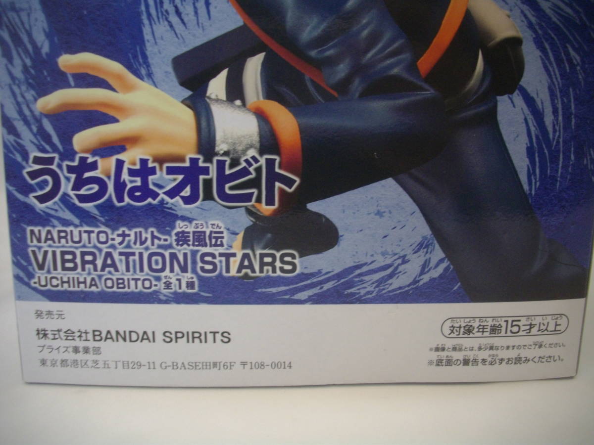 NARUTO ナルト 疾風伝 VIBRATION STARS UCHIHA OBITO フィギュア オビト 送料５１０円～_画像5