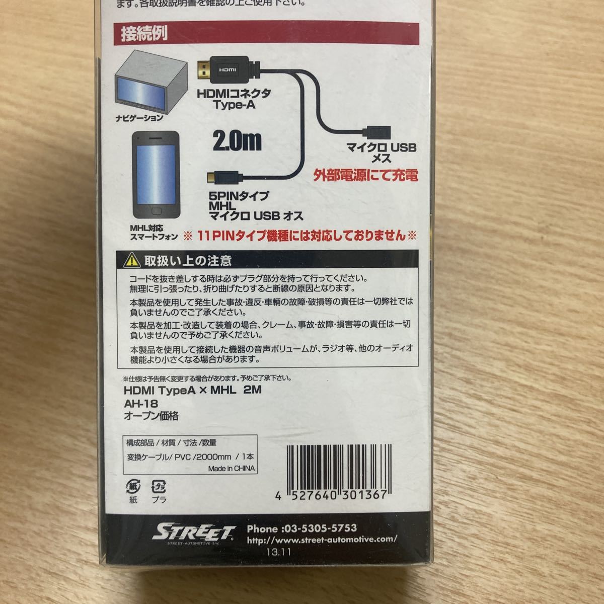 ミスタープラス AH-18 HDMIケーブル 新品 HDMI TypeA×MHL 長さ2m 変換ケーブル_画像5