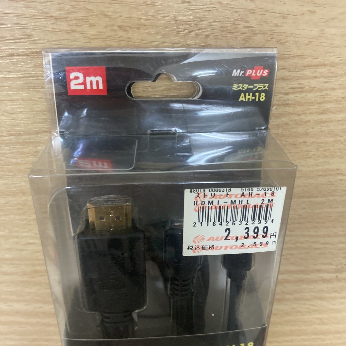 ミスタープラス AH-18 HDMIケーブル 新品 HDMI TypeA×MHL 長さ2m 変換ケーブル_画像2