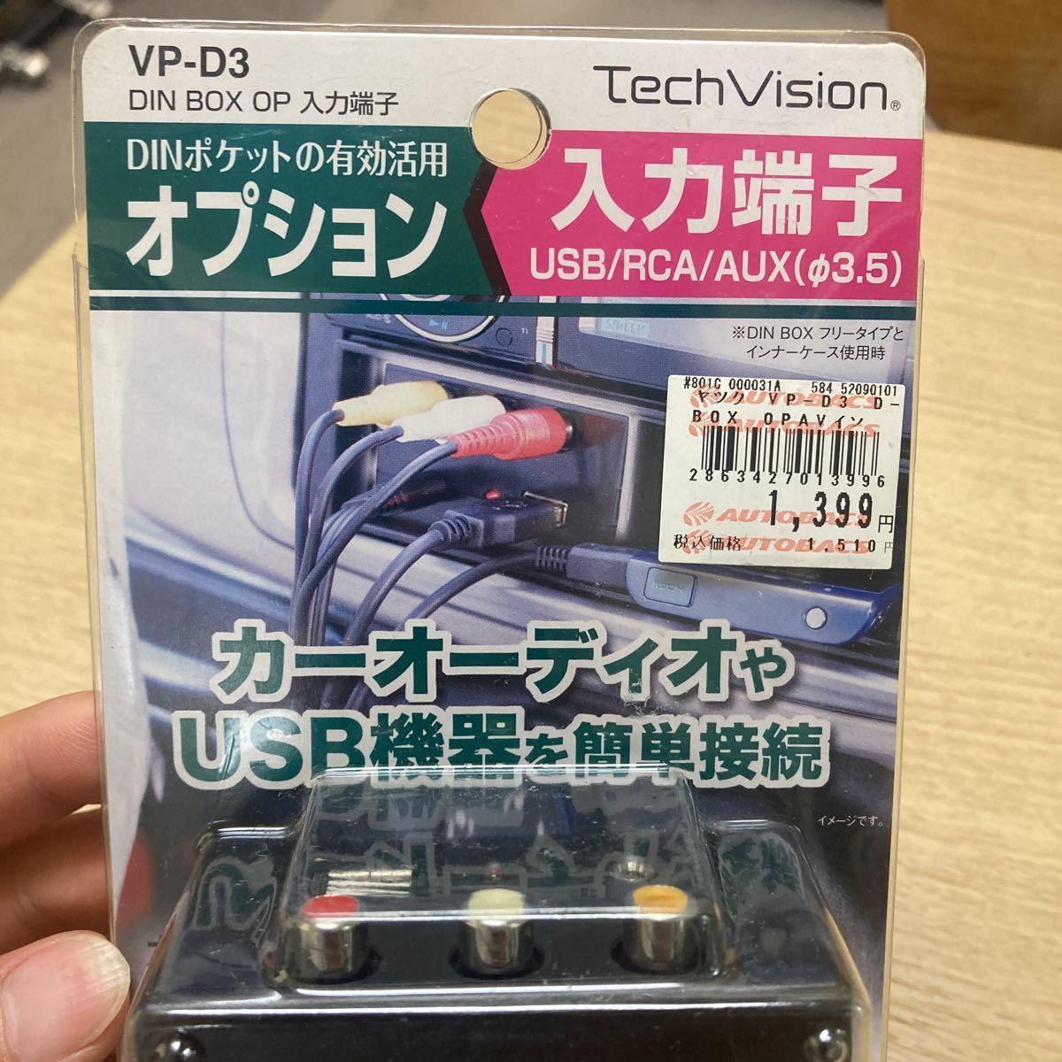 TechVision VP-D3 1DIN карман опция ввод терминал USB RCA AUX
