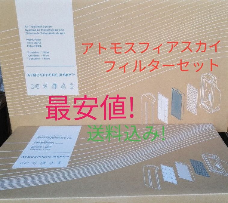 アムウェイ アトモスフィア 空気清浄機 フィルターセットS Yahoo