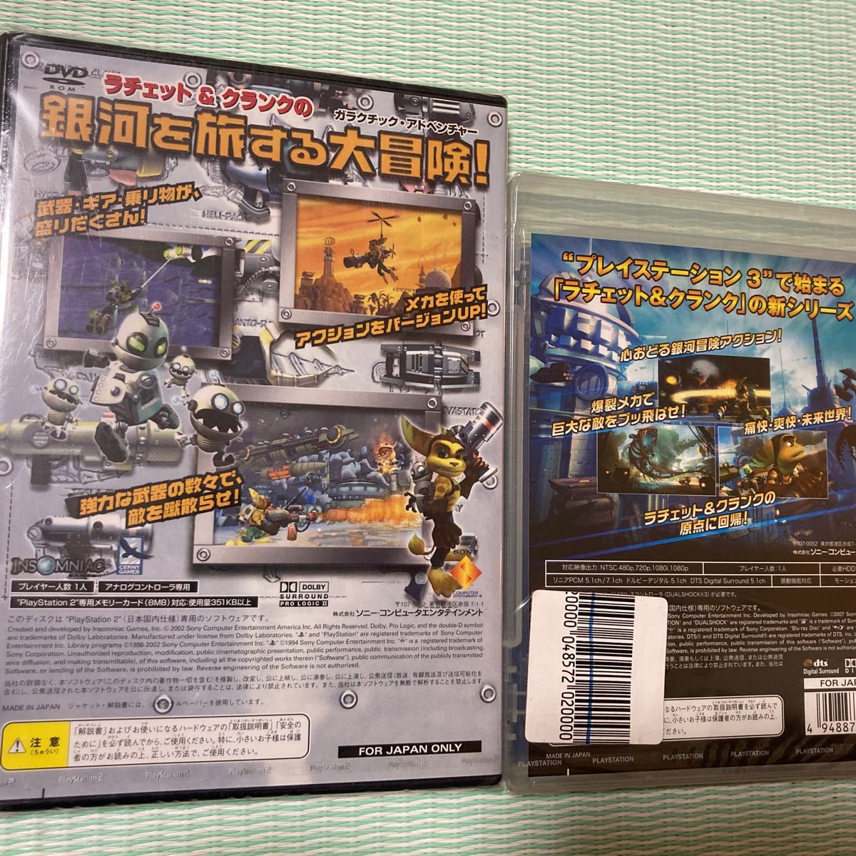 PS2 ラチェット&クランク、PS3 ラチェット&クランク FUTURE 2本セット