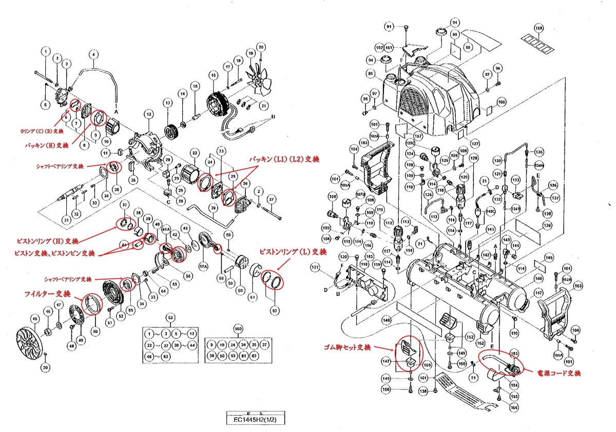 整備完了主要部品交換(HIKOKI)高圧コンプレッサーEC1445H2 整備完了主要部品交換(HIKOKI)高圧コンプレッサーEC1445H2