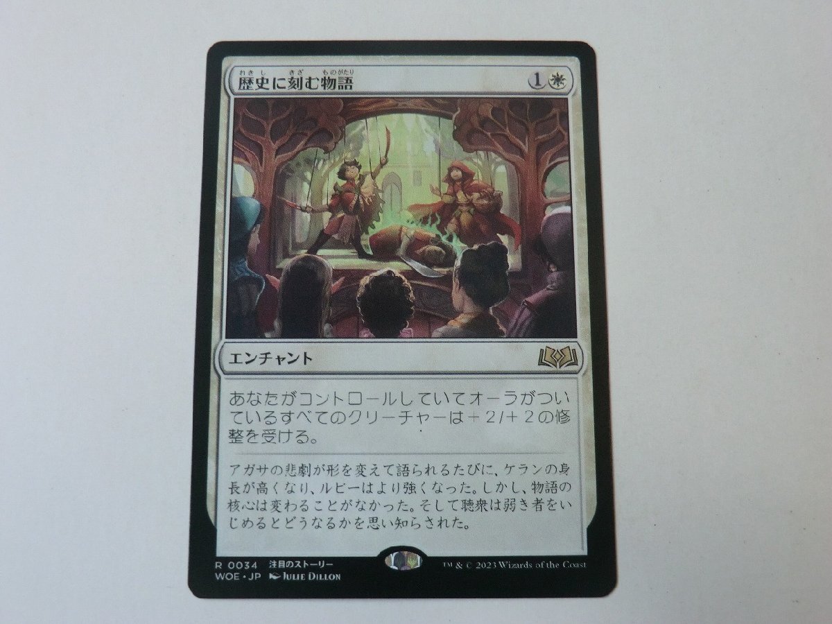 MTG 美品 【歴史に刻む物語】 （レア） エルドレインの森 WOE 日 7枚迄_画像1