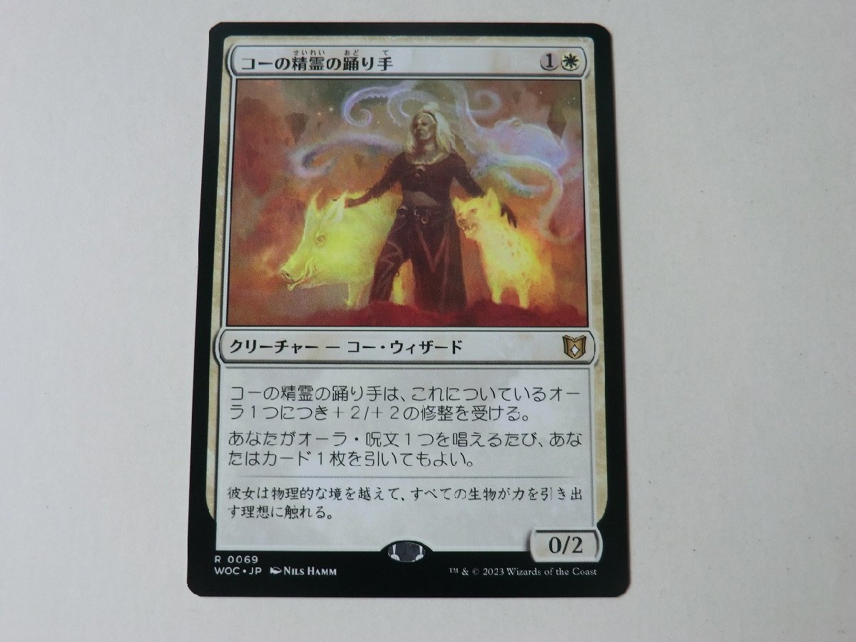 MTG 美品 【コーの精霊の踊り手】 （レア） エルドレインの森 WOC 日 4枚迄_画像1