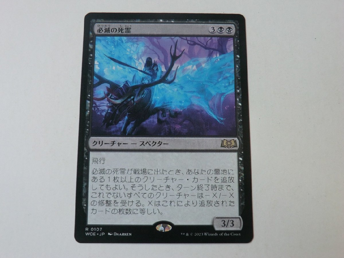 MTG 美品 【必滅の死霊】 （レア） エルドレインの森 WOE 日 6枚迄_画像1