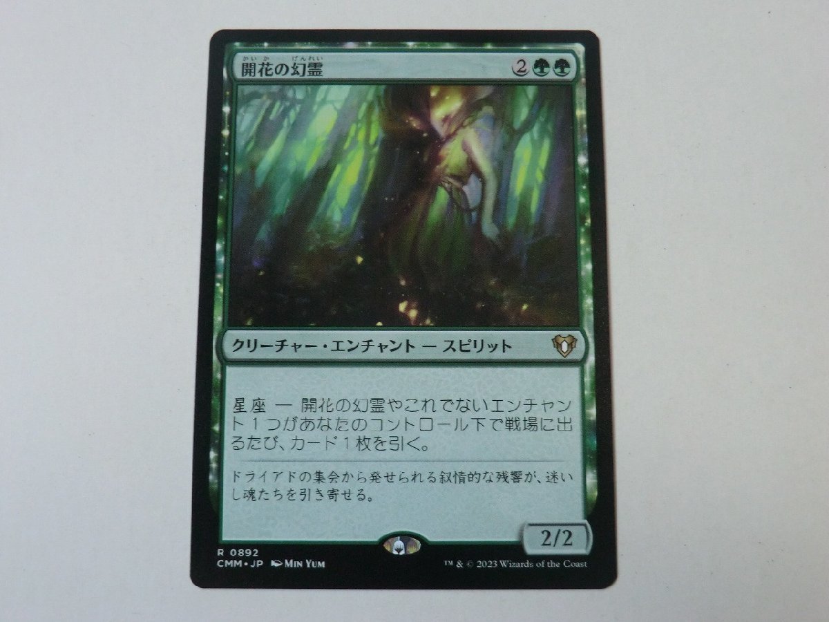 MTG 美品 【開花の幻霊】 （レア） 統率者マスターズ CMM 日 4枚迄_画像1