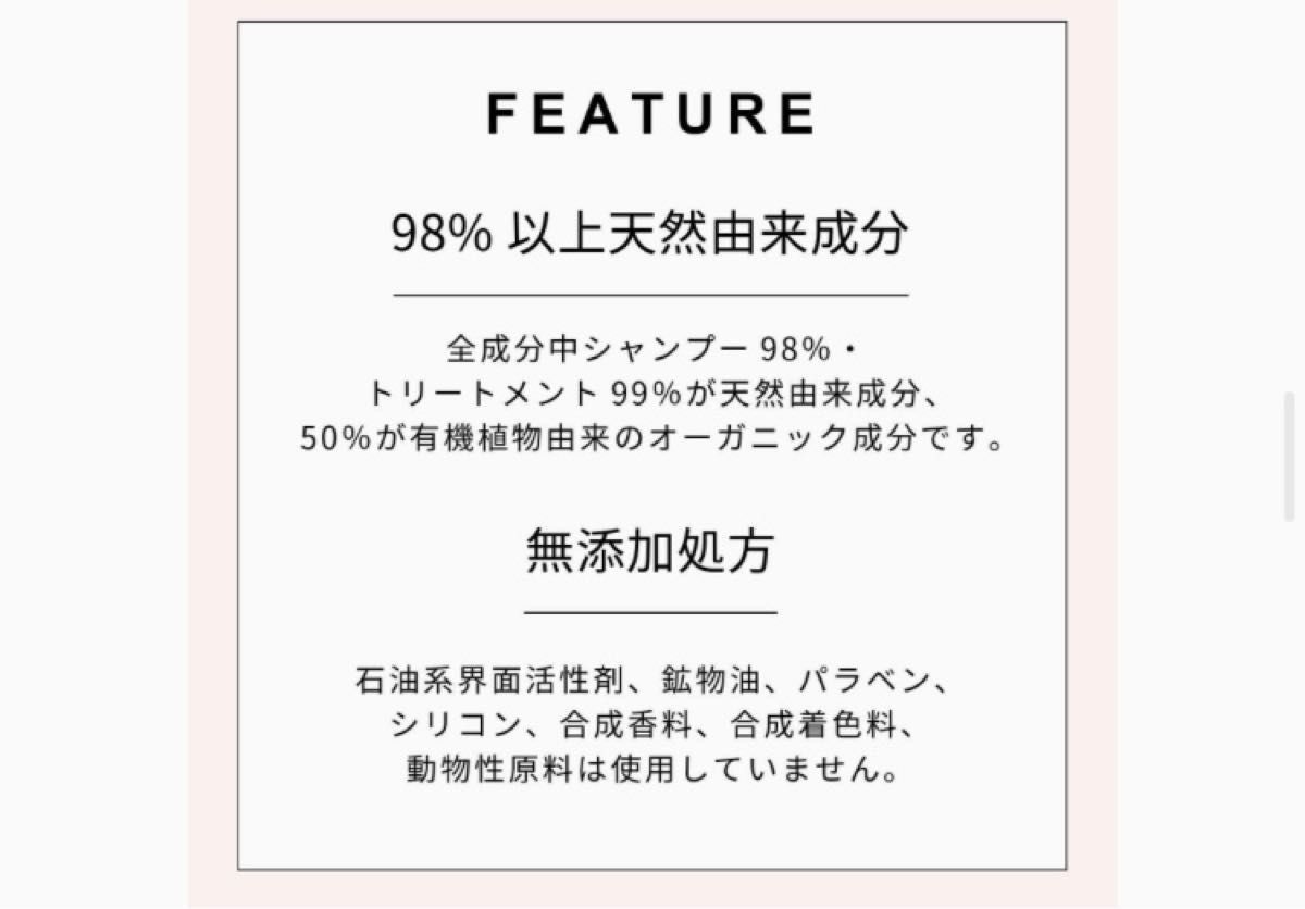 ★新品・未開封★ダイアン ボヌール オーガニック ダメージリペア シャンプー & トリートメント