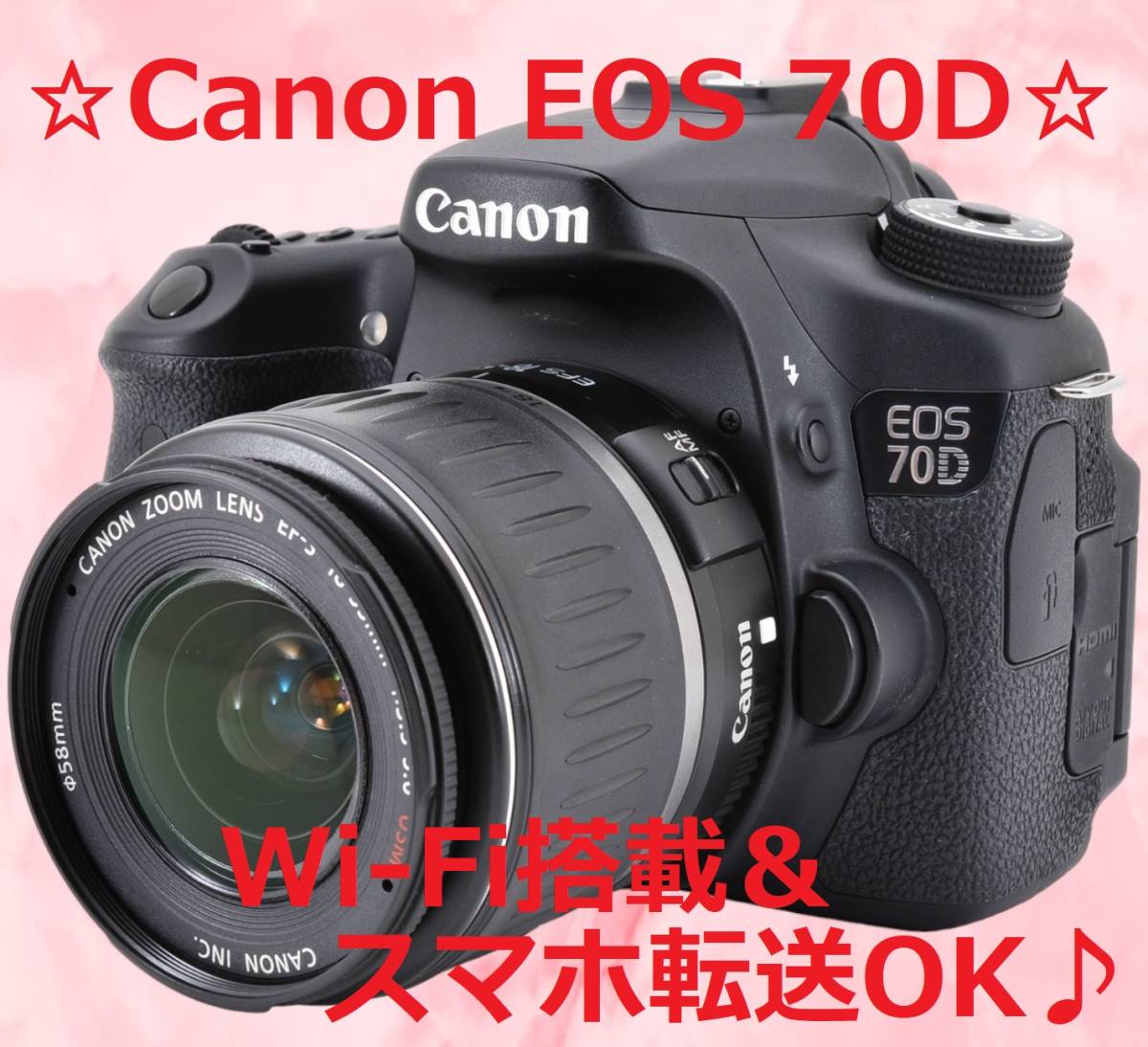 流行 ショット数7016回!! 美品 Canon #6173 70D EOS キャノン キヤノン