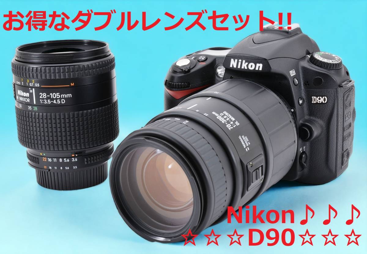 18％OFF】 ショット数5162回!! ダブルレンズセット♪ #6189 D90 Nikon