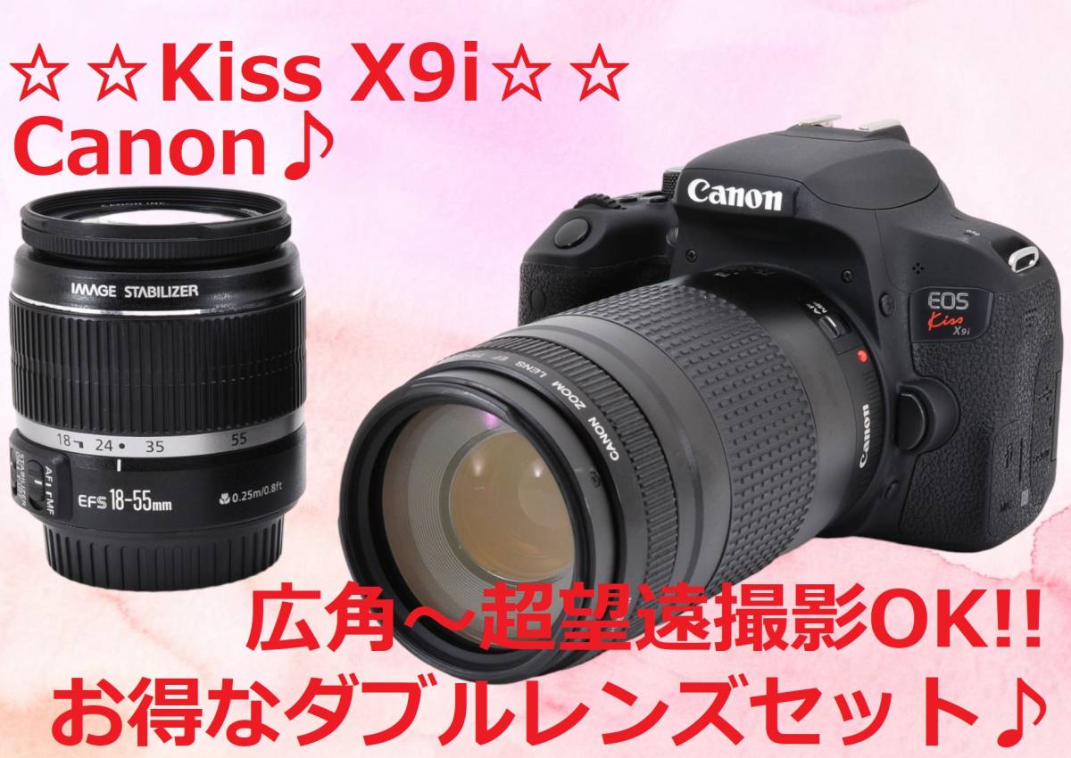 オリジナル ダブルレンズセット!! Canon キャノン Kiss X9i #6168