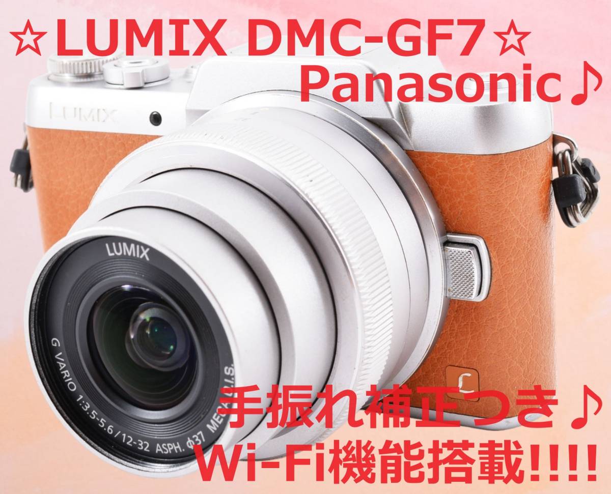 超美品 WI-FI機能搭載 Panasonic #6141 DMC-GF7 LUMIX パナソニック