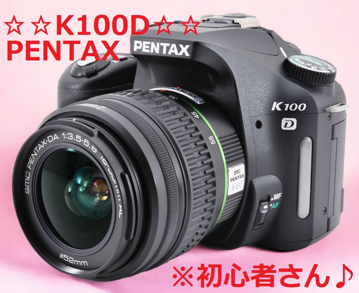 お歳暮 未使用クラス♪☆ショット数760回!!☆ PENTAX K100D #6155