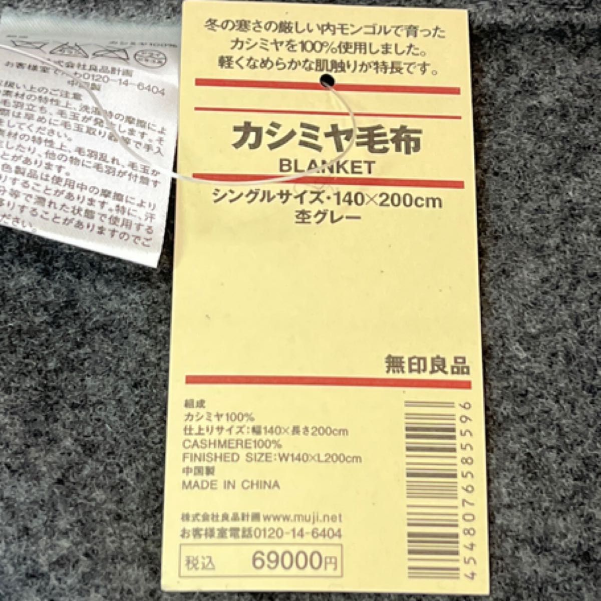 MUJI 無印良品 カシミヤ 100% 毛布 シングルサイズ 杢グレー MUJI 無印良品 カシミヤ 100% 毛布 シングルサイズ 杢グレー