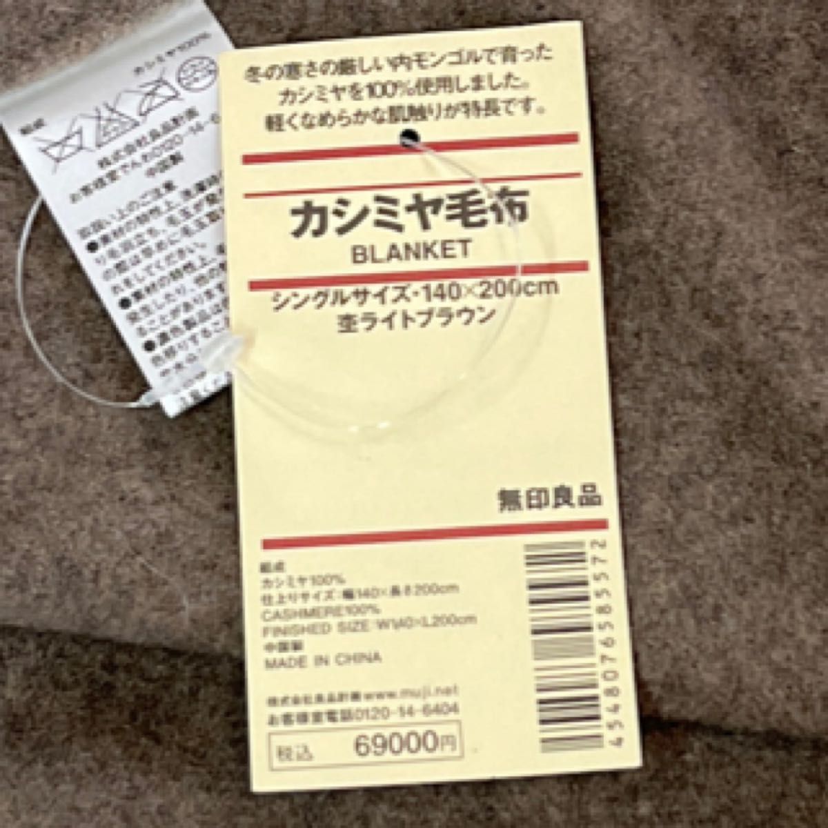 MUJI 無印良品 カシミヤ 100% 毛布 シングルサイズ 杢ライト MUJI 無印良品 カシミヤ 100% 毛布 シングルサイズ 杢ライト