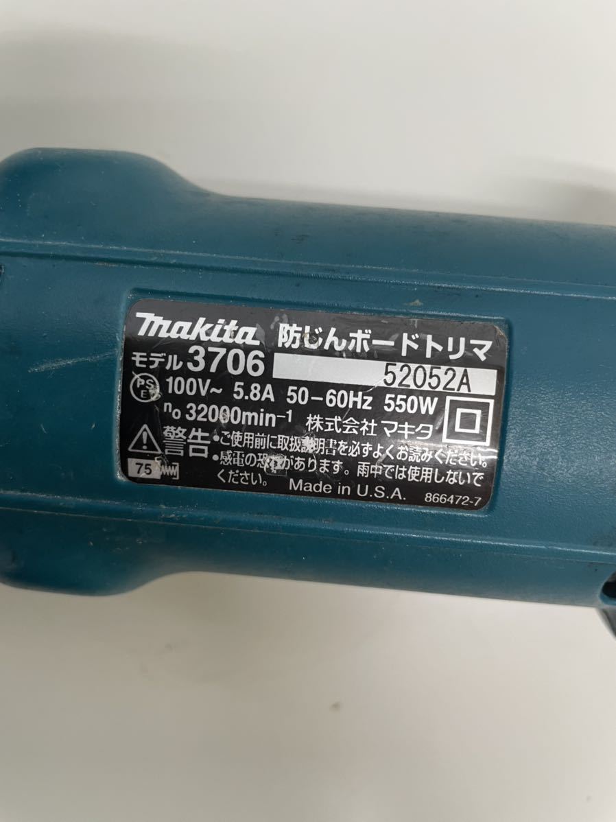 マキタ makita 防じんボードトリマ モデル3706 ※通電・回転動作確認済　中古【ジャンク】部品取り_画像6