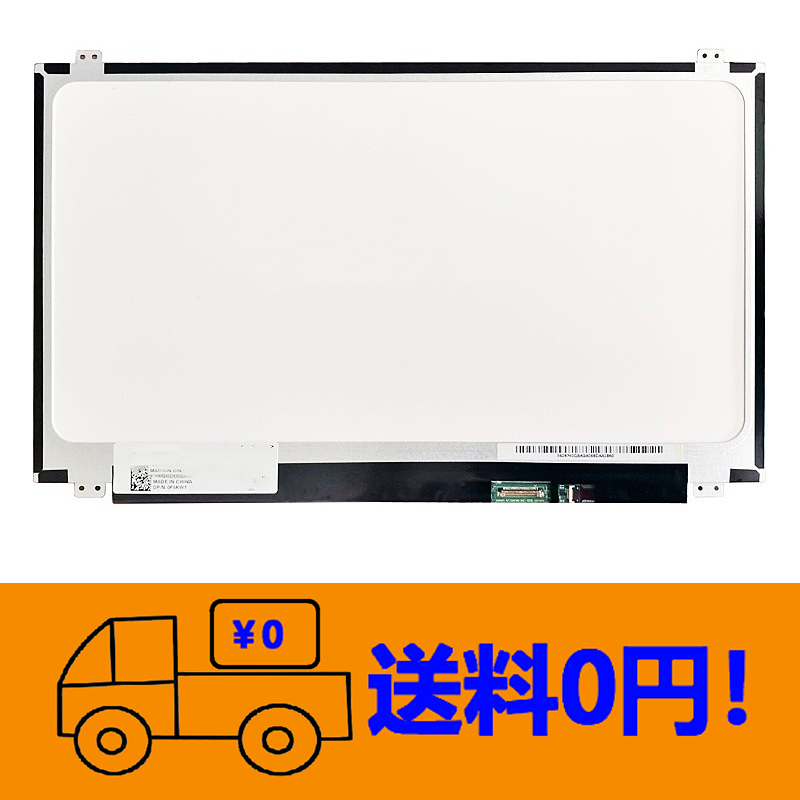 新品 東芝 Toshiba Dynabook T75 T75/CG PT75CGP-BJA2 修理交換用液晶