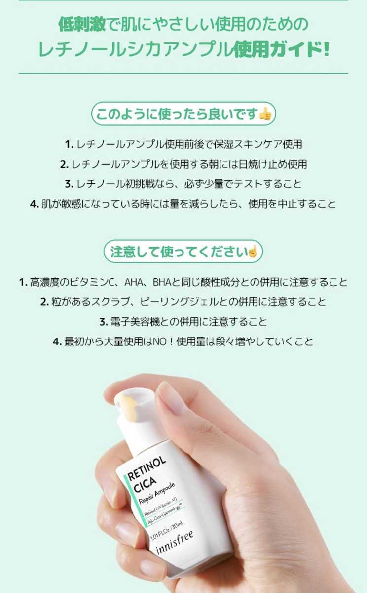 【30ml*1本】イニスフリーレチノールシカリペアセラムアップル美容液