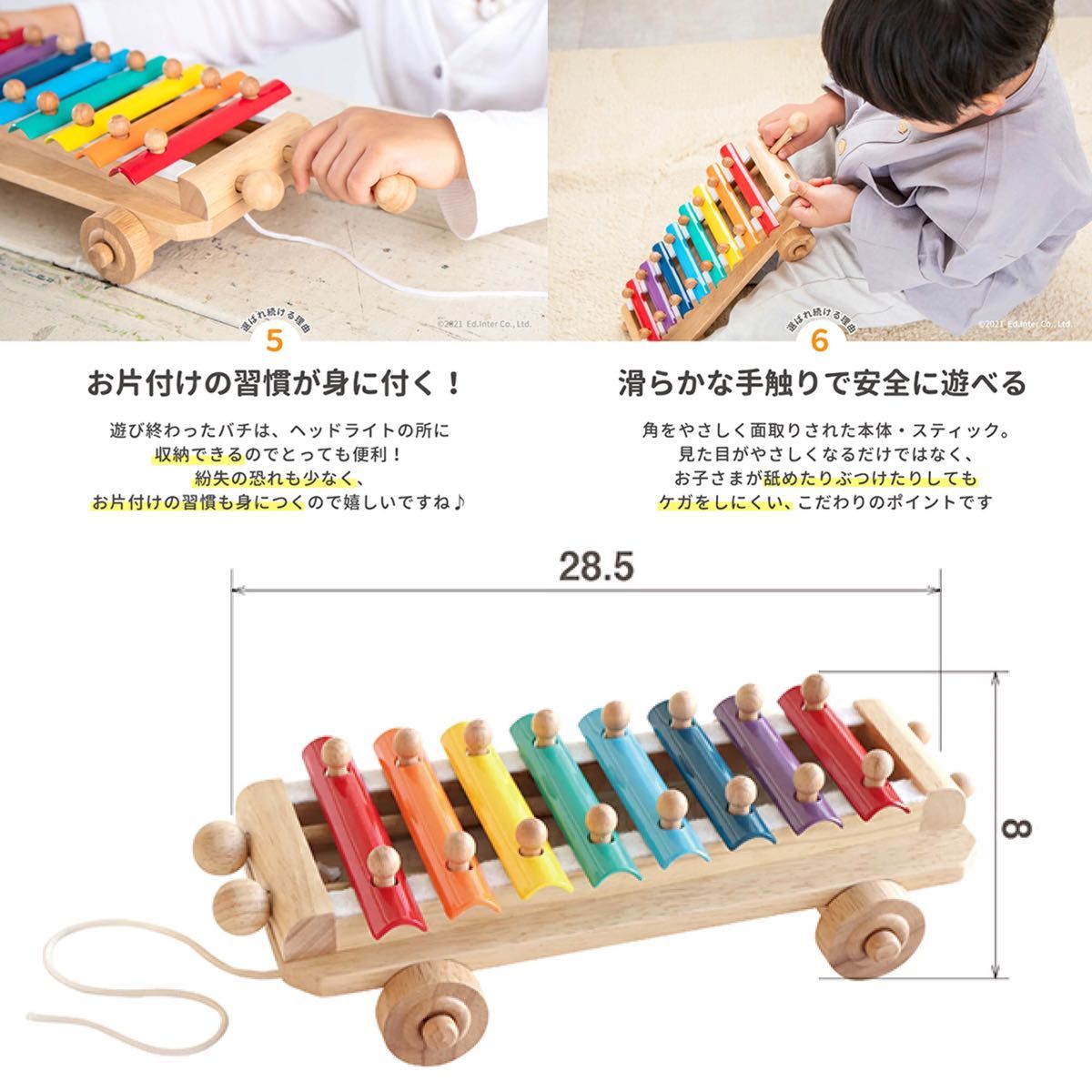 知育玩具 シロフォンカー エドインター  鉄琴　木のおもちゃ