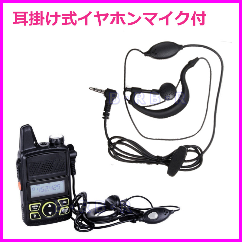  special small electric power 20CH implementation &FM radio reception possibility! earphone mike set 5 pcs collection new goods immediate payment!!