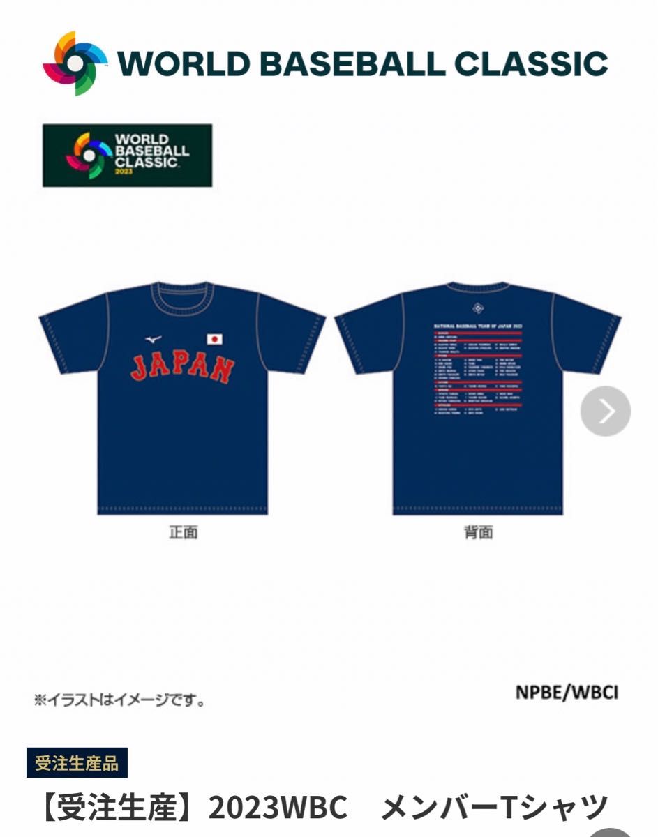 新品未開封 優勝記念メンバーTシャツ 侍ジャパン 全メンバー名前