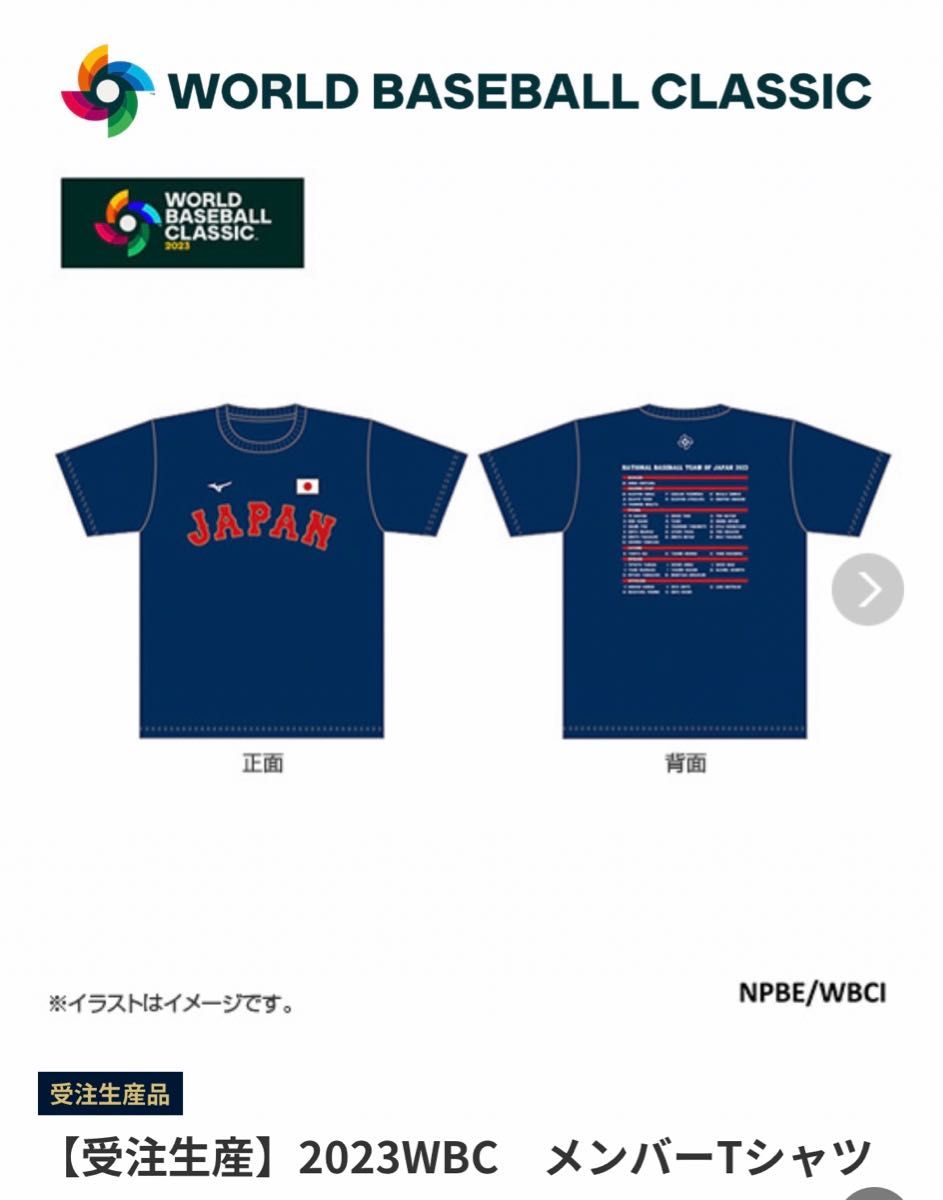 新品未開封 WBC優勝記念メンバーTシャツ 侍ジャパン 全メンバー 新品未開封 WBC優勝記念メンバーTシャツ 侍ジャパン 全メンバー