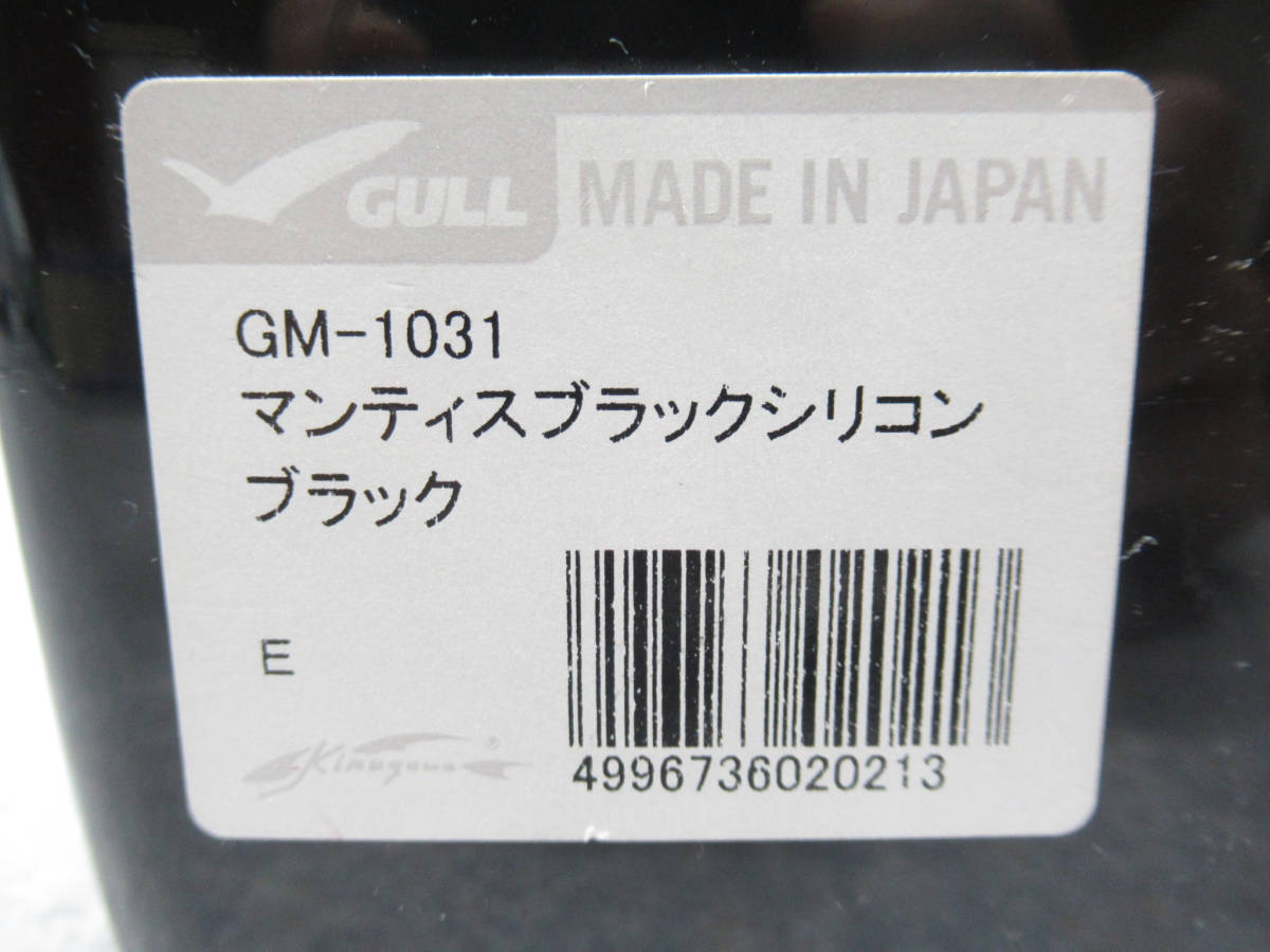 GULL ガル MANTIS マンティス LV ダイビングマスク ゴーグル GM-1031 管理L0928J-A5_画像10