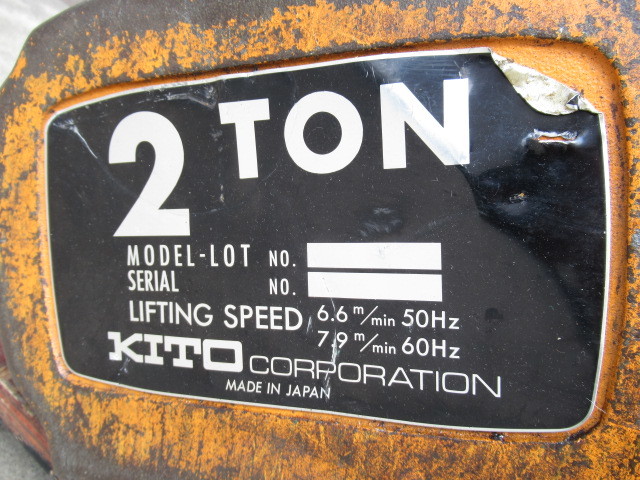 KITO キトー 2ton 2トン 電動ホイスト 電動チェーンブロック 本体のみ 管理5Y0917F_画像2