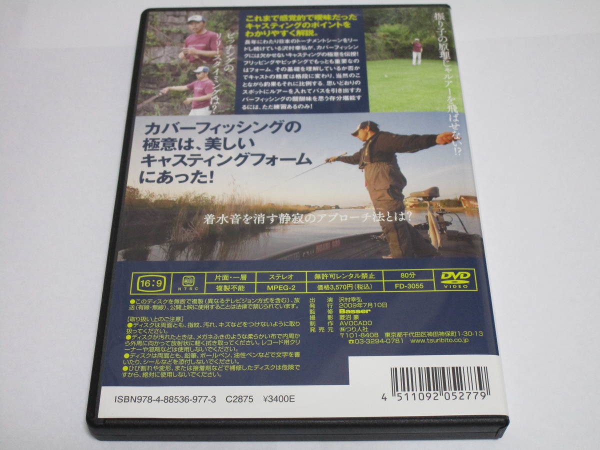 超美品KTF K.T.F IXA キャリル沢村幸弘キャスティング講座-日本代購代