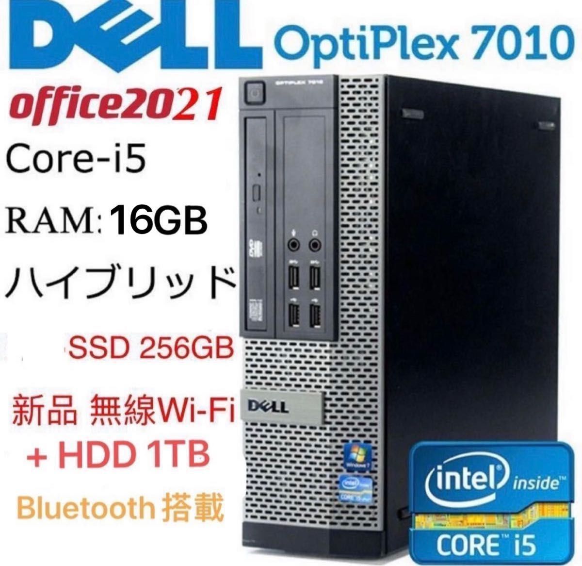 SSD256+HDD1000GB/Win11 DELL 第3世代 Core i5/16GB/2021office Wi-Fi 保付