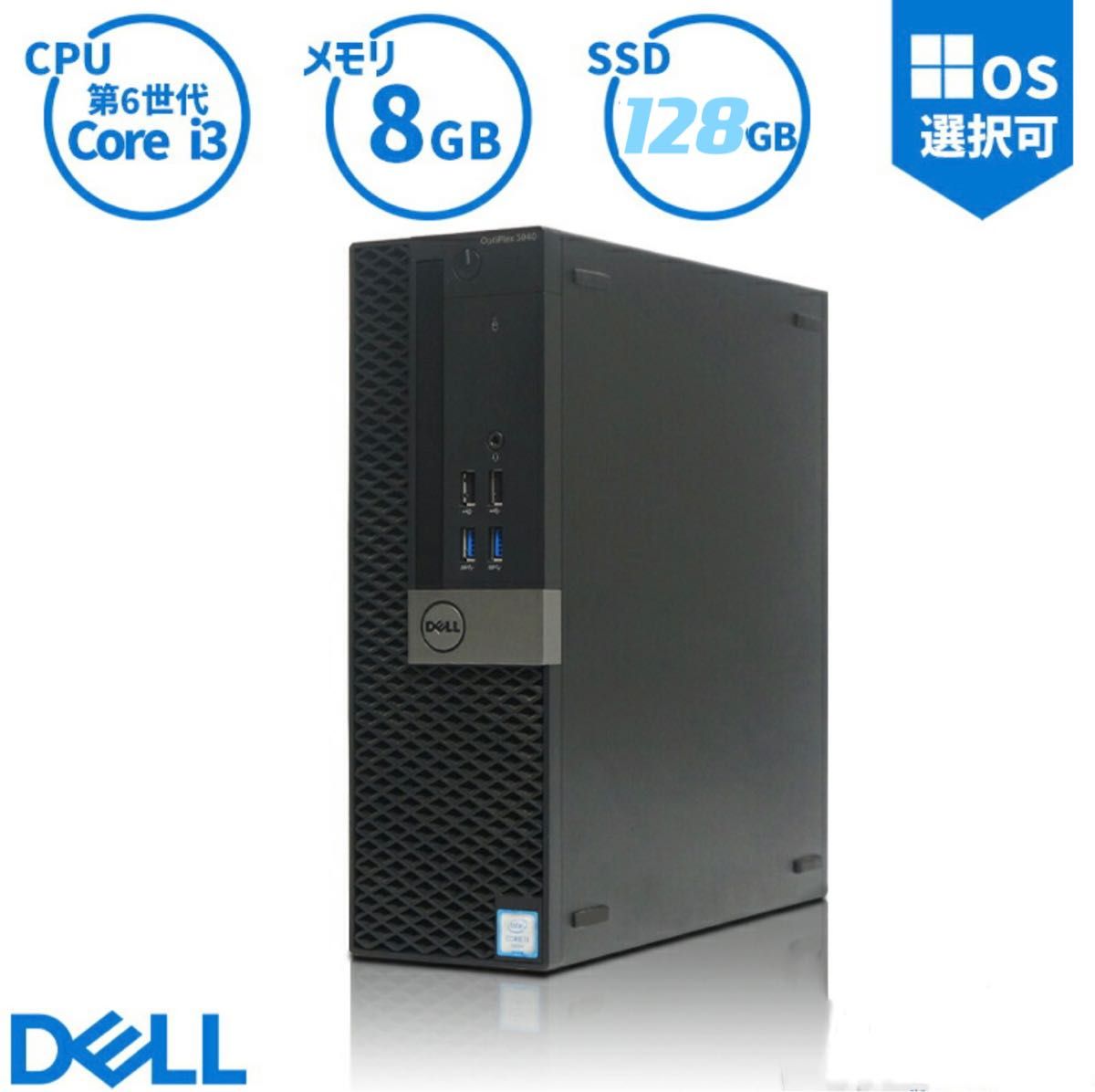 DELL 3040SFF 第6世代 Core i3 / 8GB/SSD128GB /Win11/ 2021Office Wi-Fi