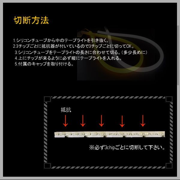 高輝度 LED シリコンチューブライト 橙 白 2色切替式 ホワイト オレンジ チューブライト ライト イルミ 定型外発送 送料込_画像3