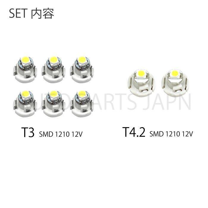 ハイラックス サーフ 215 T3 2個 T4.2 6個 1210 12V エアコンパネル 黄 メーター球 ウェッジ LED SMD 1球 セット トヨタ 定形外 送料無料_画像3