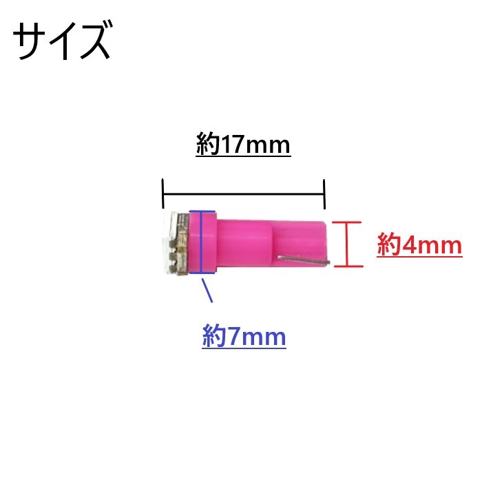 T5 LED バルブ 24V ピンク 10個 +1個 パープル SMD ウェッジ メーター エアコン パネル 5050 バス トラック 大型 車 定型外 送込_画像3