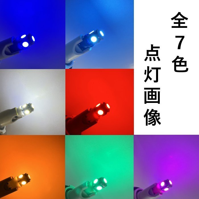 T10 5050 5SMD 黄 12V 3個 ウェッジ LED バルブ 3chip T13 T15 T16 高輝度 広拡散 ルームランプ ナンバー灯 ポジション球 送込 定形外_画像5