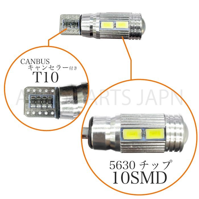T10 バルブ LED 超高輝度 白 PCB盤ベース 10連 ホワイト SMD 高輝度 単品 1個 12V ポジション 5630 CANBUS ウェッジ ランプ 定形外 送料込_画像3