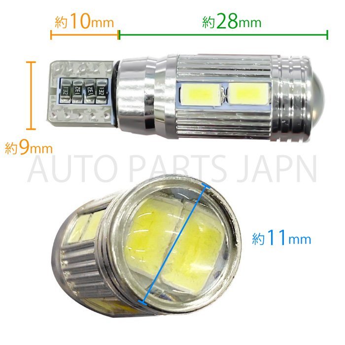 T10 バルブ LED 超高輝度 白 PCB盤ベース 10連 ホワイト SMD 高輝度 単品 1個 12V ポジション 5630 CANBUS ウェッジ ランプ 定形外 送料込_画像6