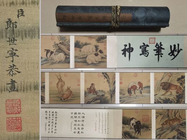 古びた蔵 中国書画 清代画家『郎世寧 動物図長巻 肉筆絹本』真作