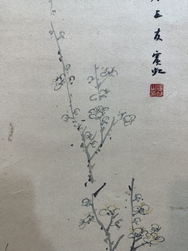 古びた蔵 中国書画 近代画家『黄虹 花卉図 肉筆紙本』真作 掛け軸 書画