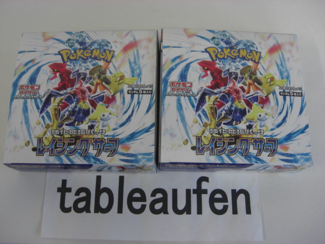 新品即決 【完全未開封】ポケモンカードゲーム シュリンクなし 2BOX 未